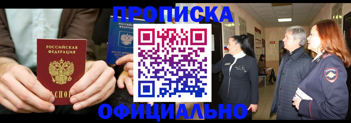 прописка для военкомата в Петушках