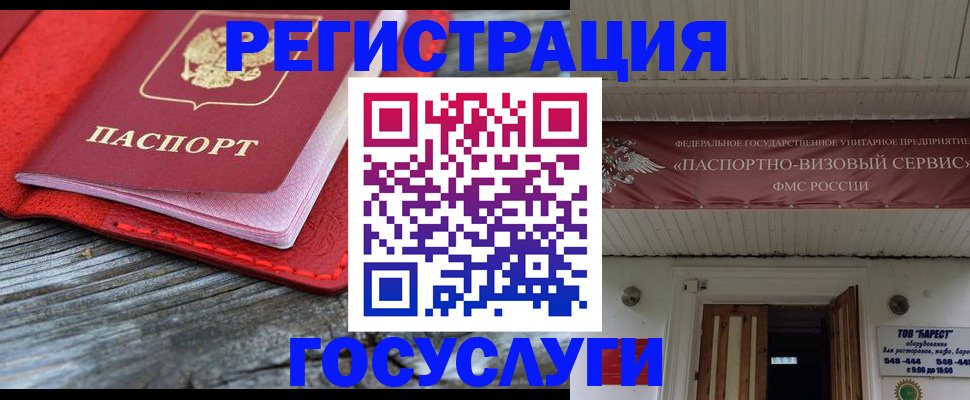 временная регистрация собственник в Петушках