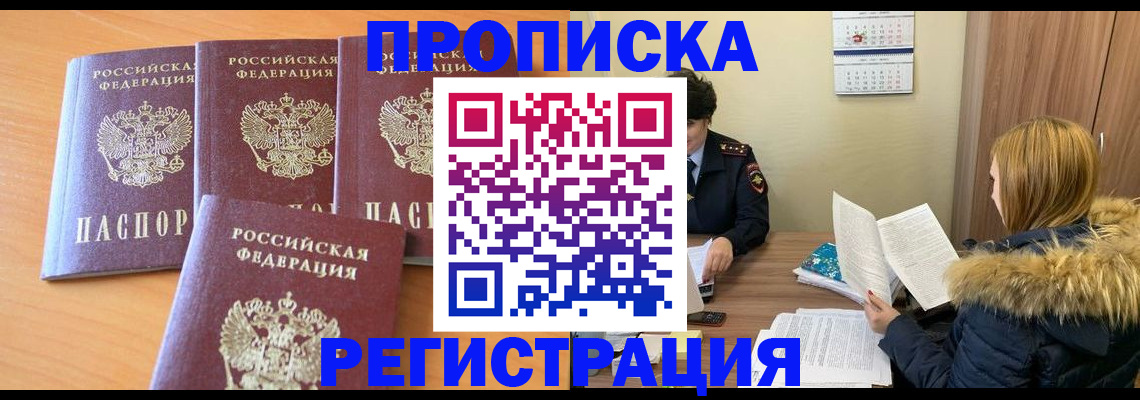 прописка для школы в Петушках