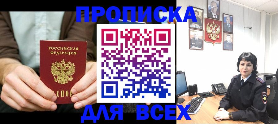 временная регистрация поиск в Петушках