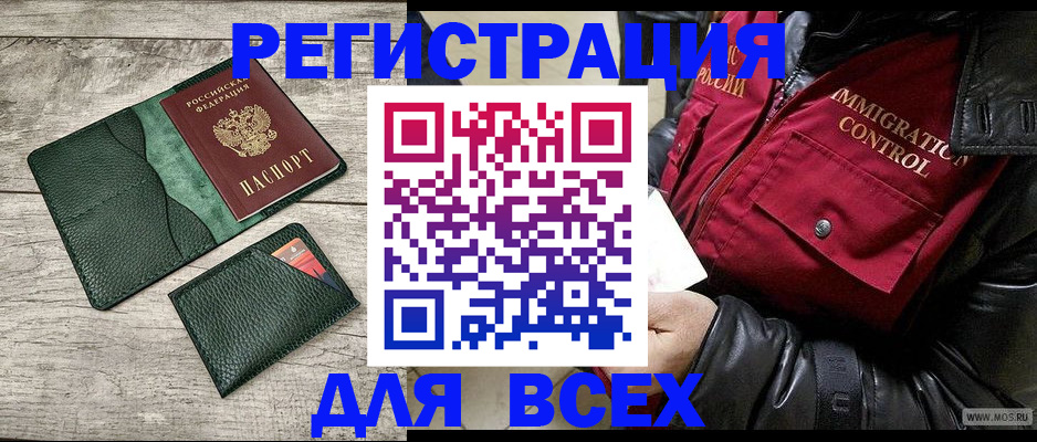 временная регистрация купить в Петушках