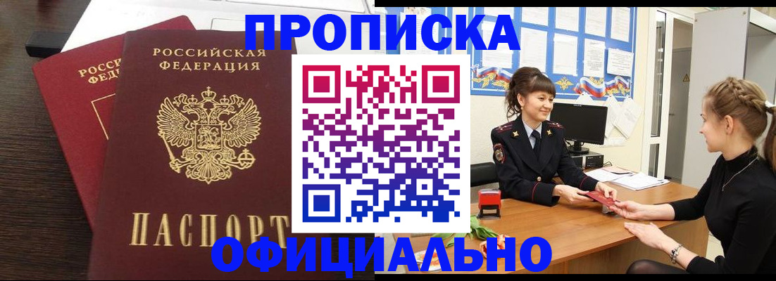временная регистрация законно в Петушках